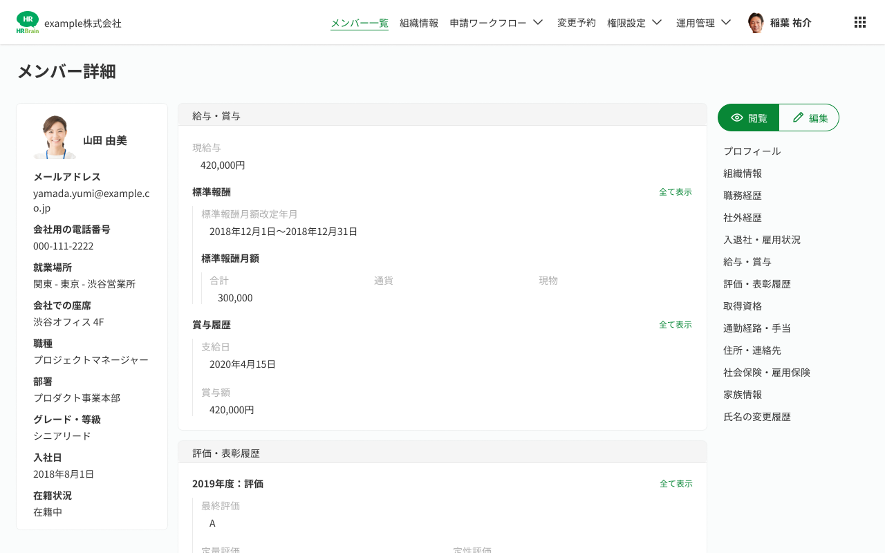 人材データベース 人材データベース